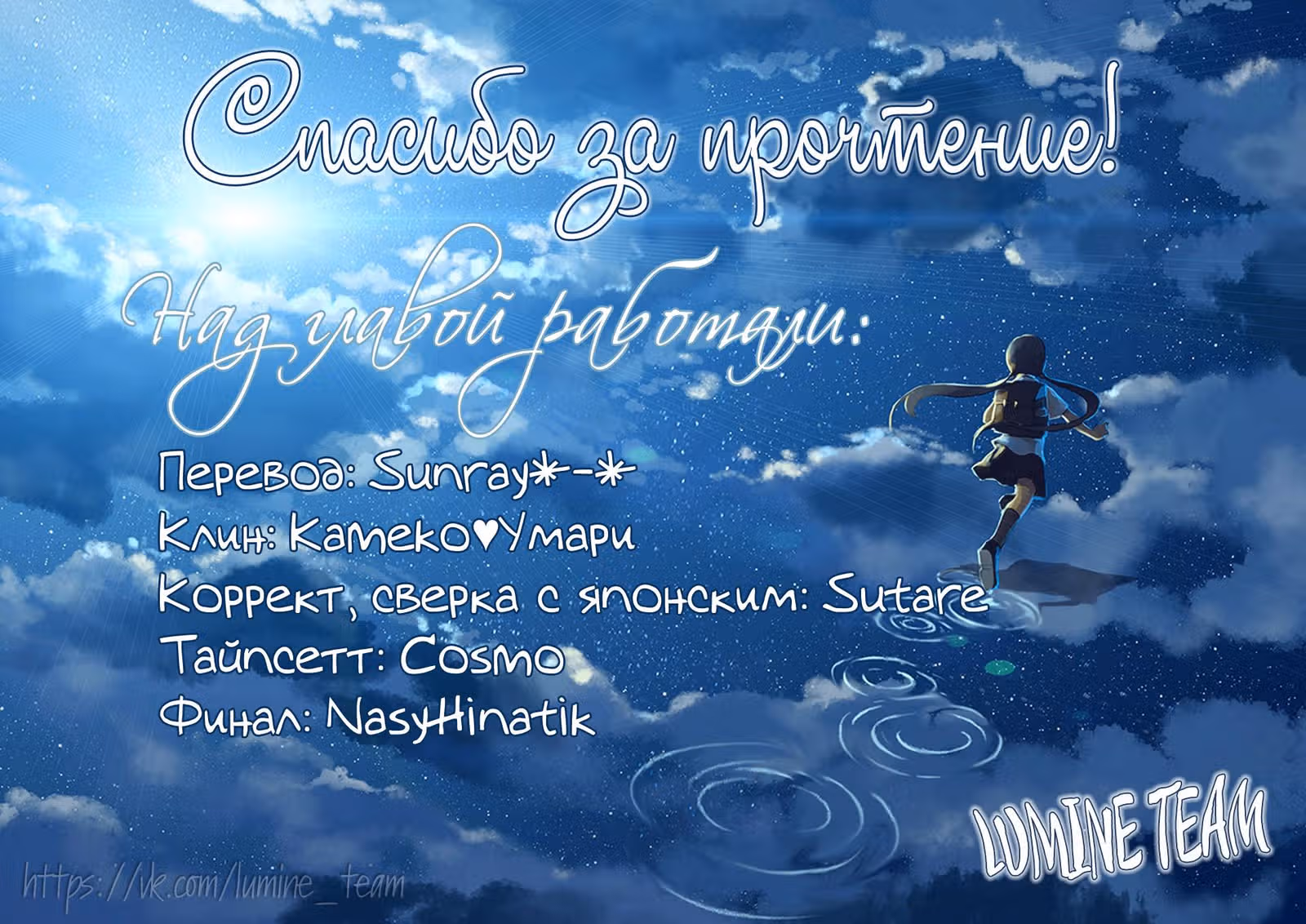 Канна и подмастерье — Том 2 · Глава 6, страница 40