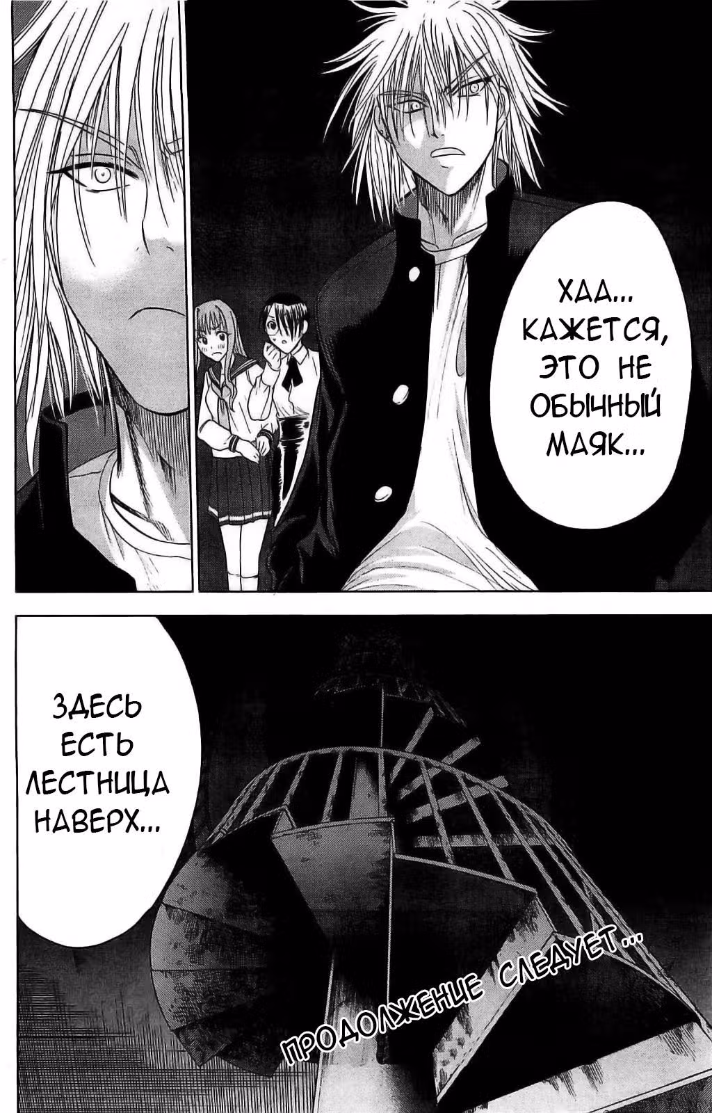 Клетка Эдема — Том 12 · Глава 103, страница 19