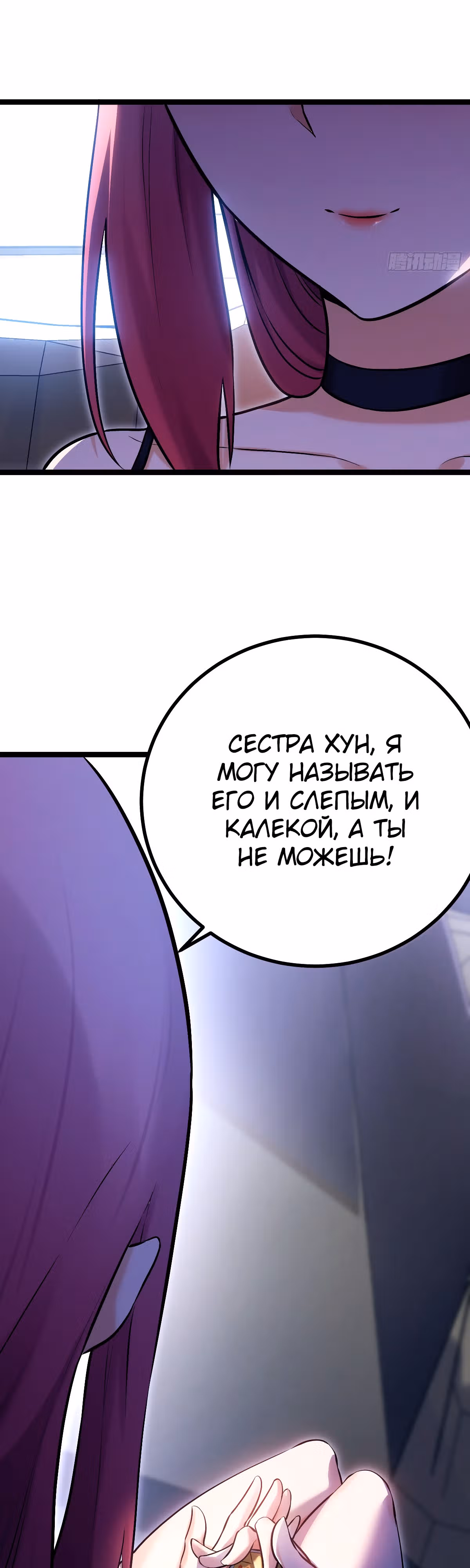Великий мастер — Том 1 · Глава 5, страница 19