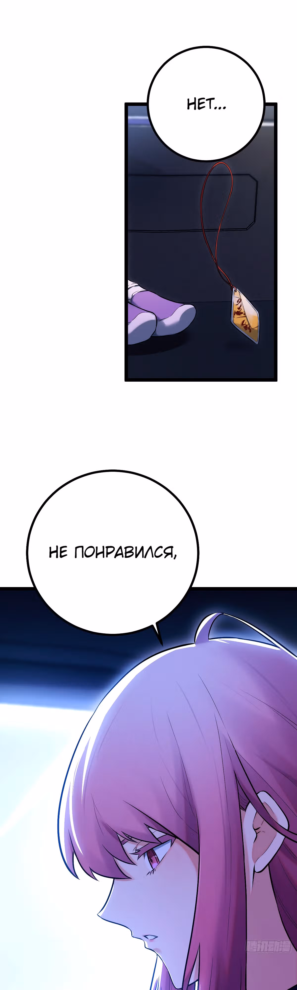 Великий мастер — Том 1 · Глава 5, страница 22