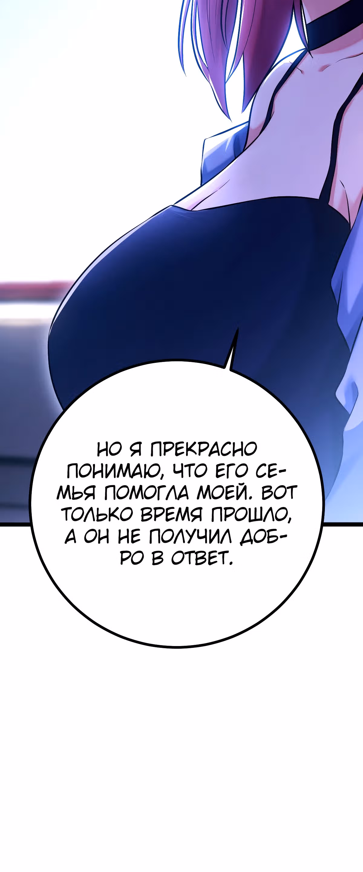 Великий мастер — Том 1 · Глава 5, страница 23