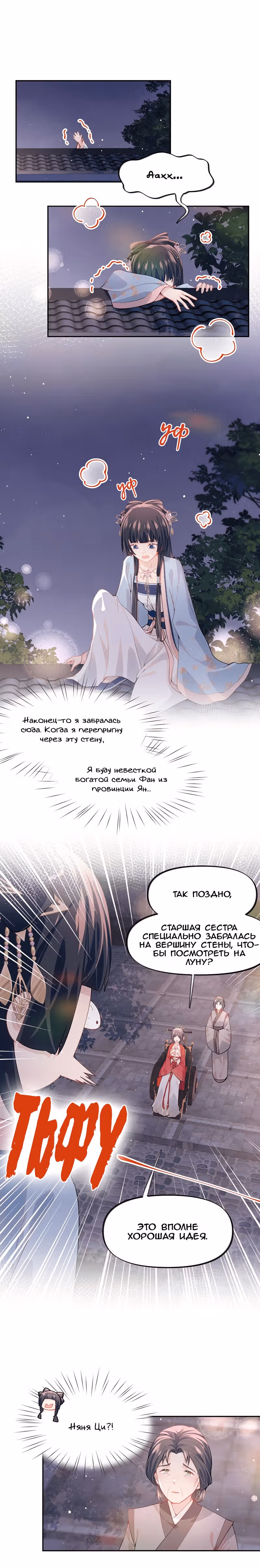 Больная любовь брата — Том 1 · Глава 49, страница 2
