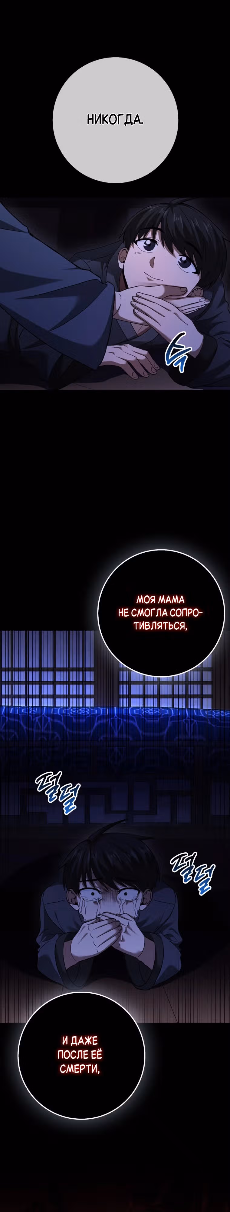 Возвращение гения боевых искусств — Том 2 · Глава 57, страница 11