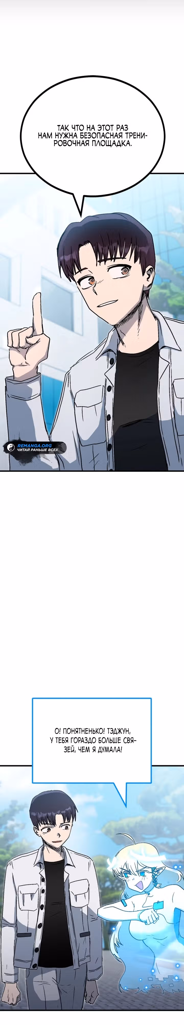 В моем окне состояния появилась надпись — Том 1 · Глава 3, страница 18