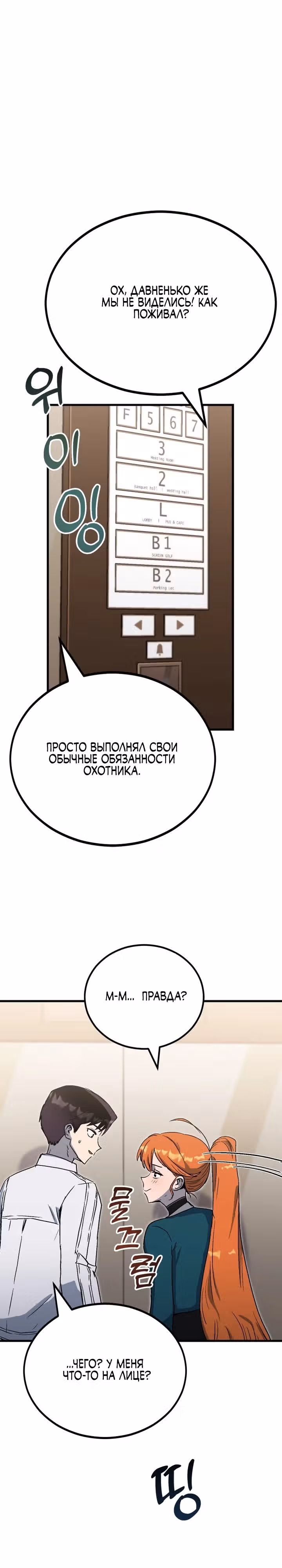 В моем окне состояния появилась надпись — Том 1 · Глава 3, страница 20