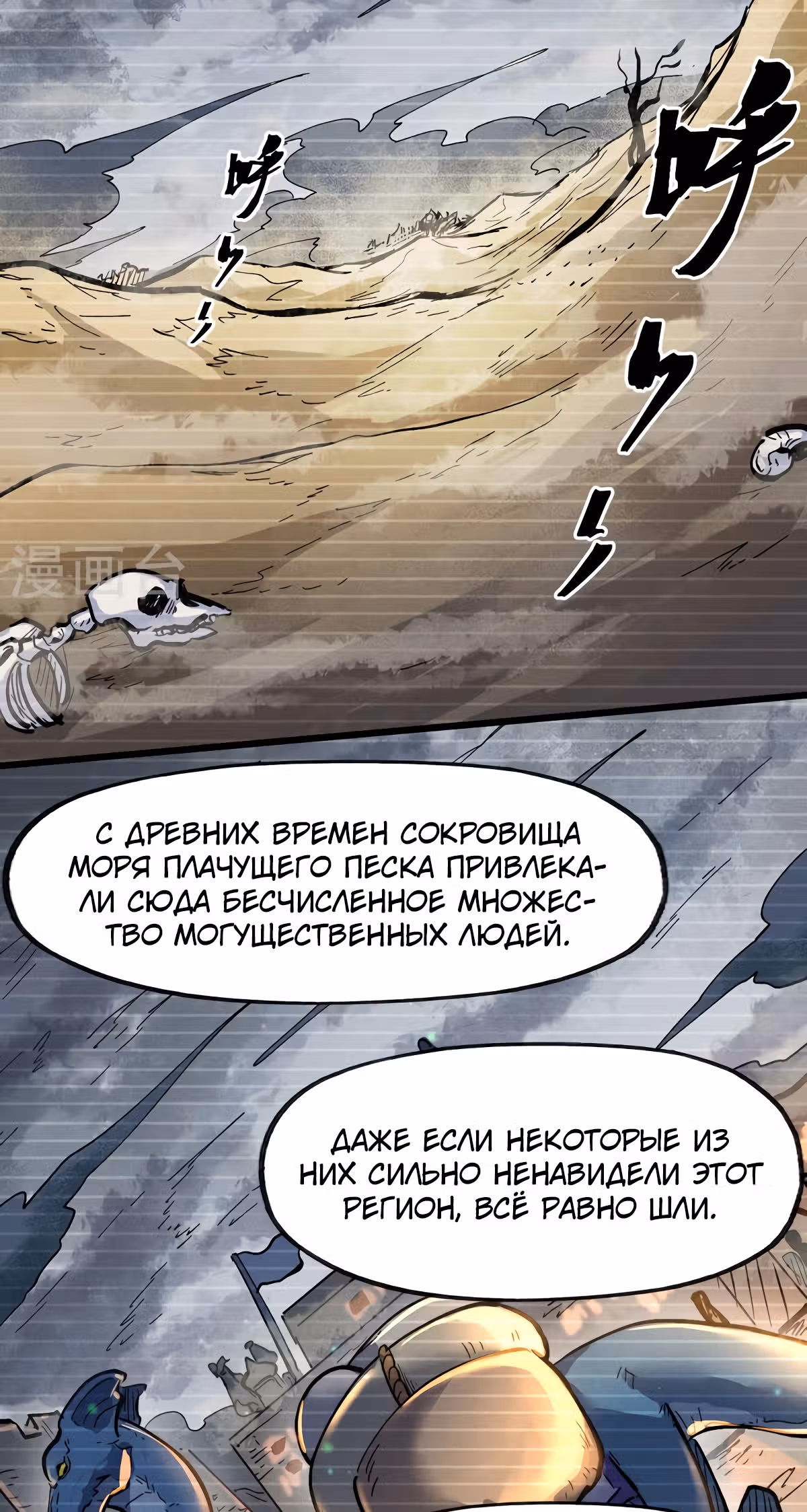 Сильнейший главный герой в истории — Том 1 · Глава 82, страница 2