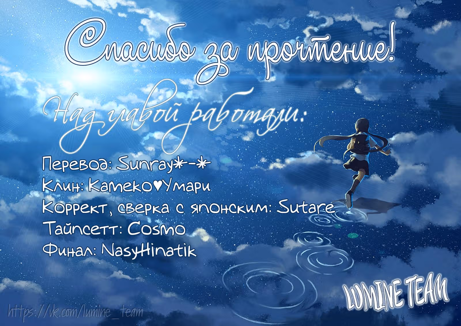 Канна и подмастерье — Том 2 · Глава 7, страница 42