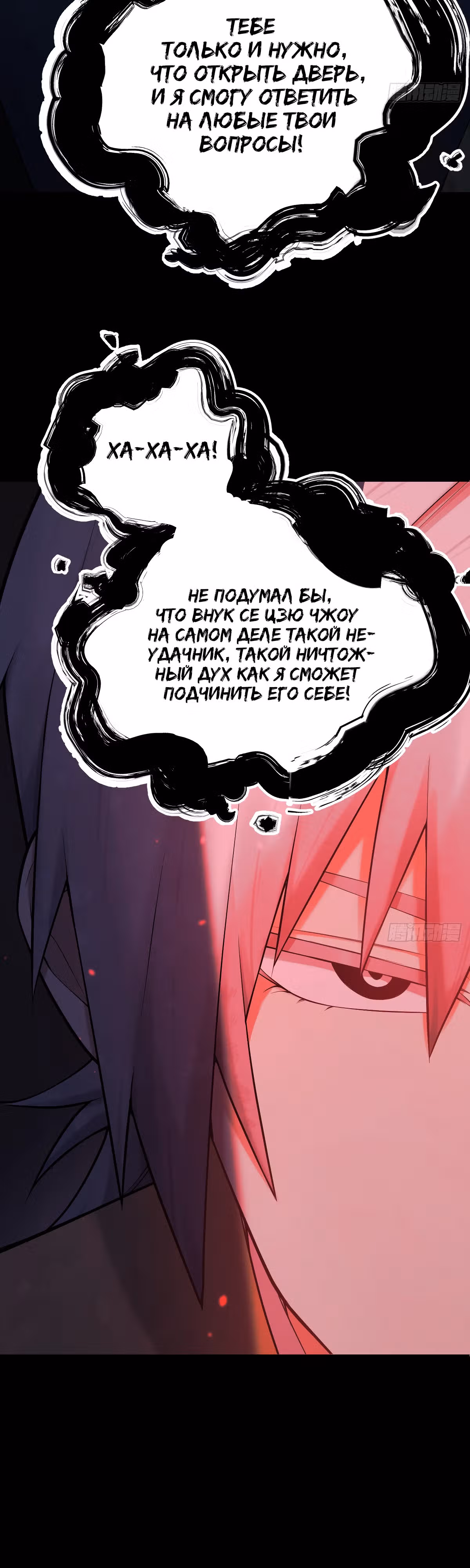 Великий мастер — Том 1 · Глава 6, страница 15