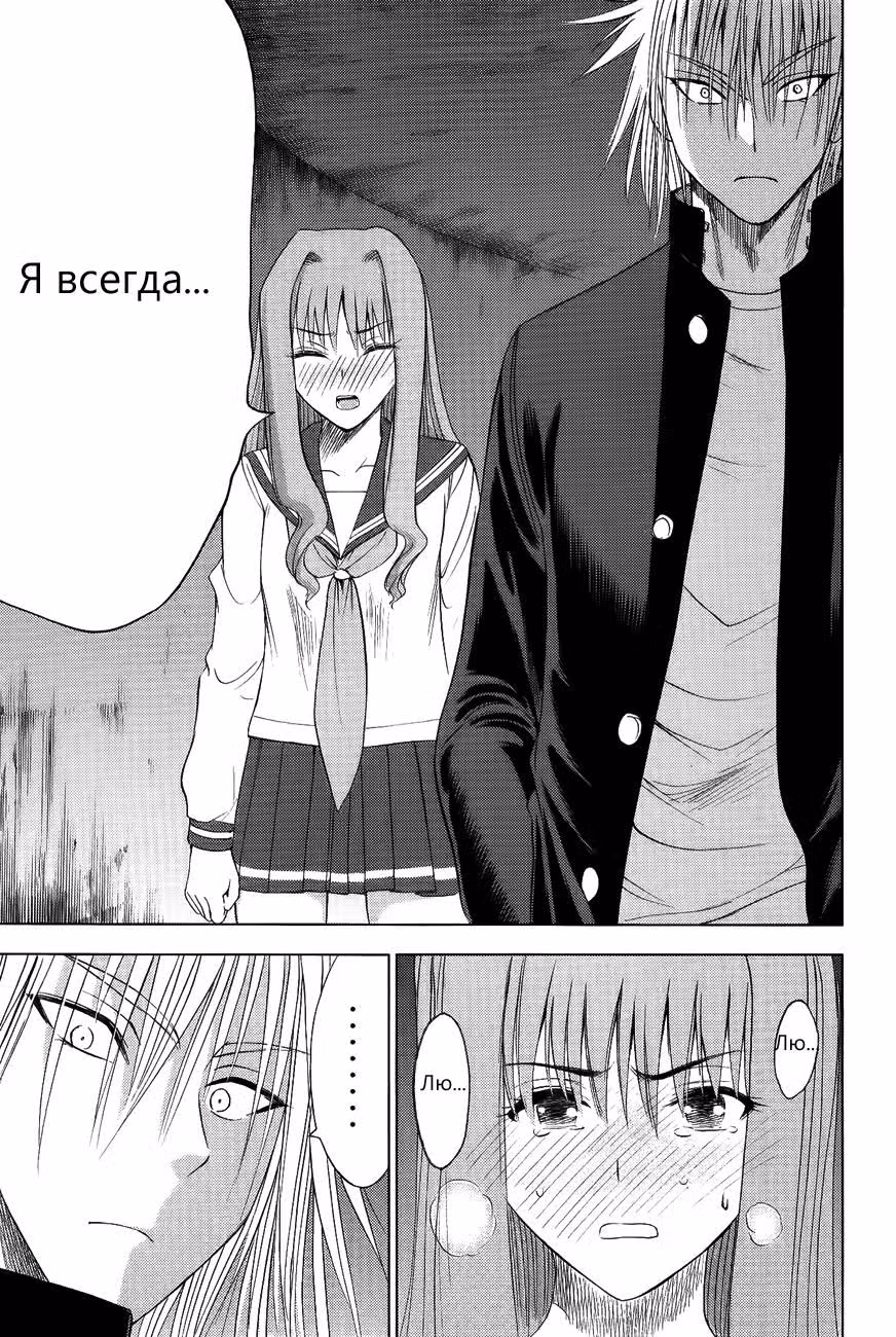 Клетка Эдема — Том 13 · Глава 105, страница 17