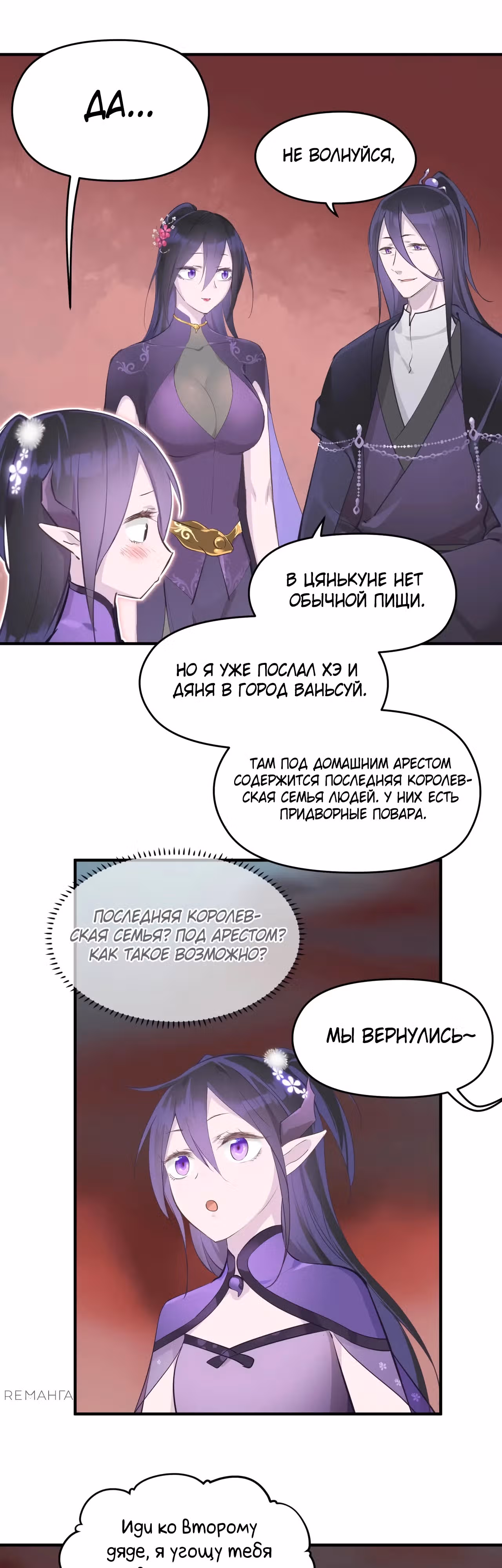 Мой бесконечный инвентарь — Том 1 · Глава 55, страница 15