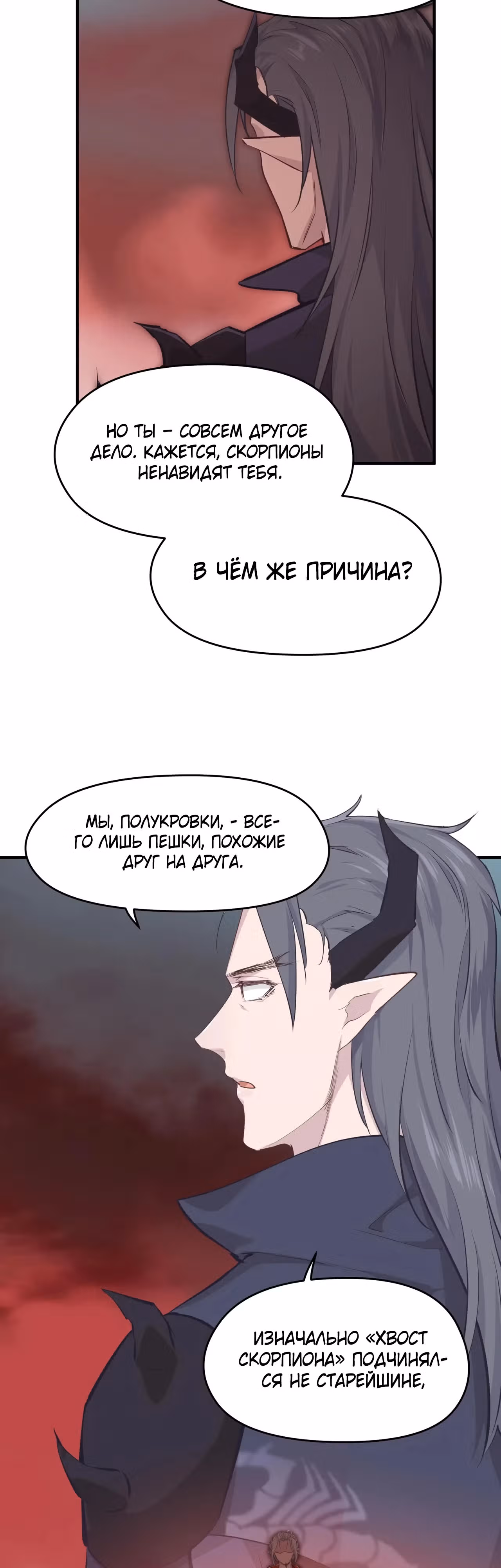 Мой бесконечный инвентарь — Том 1 · Глава 55, страница 21