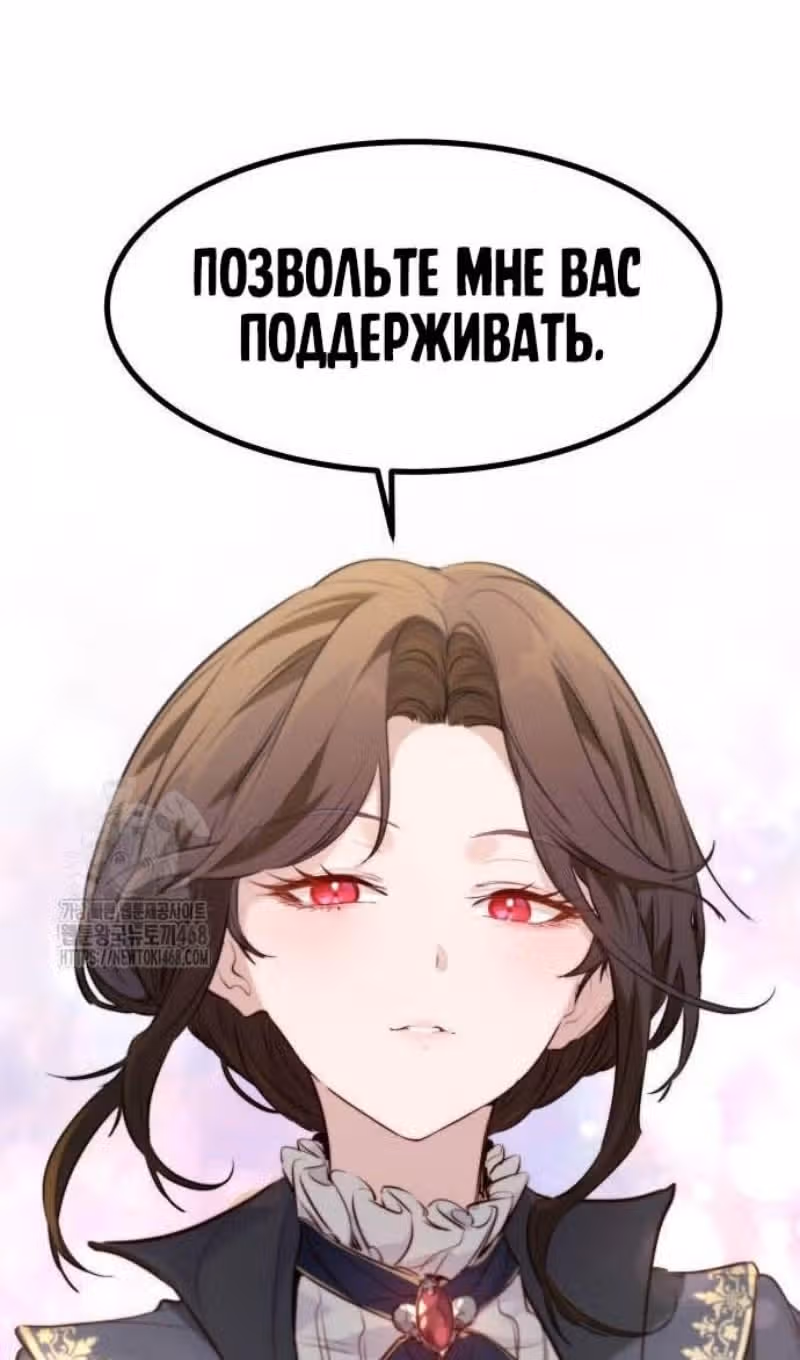 План перерожденного наёмника — Том 1 · Глава 53, страница 129