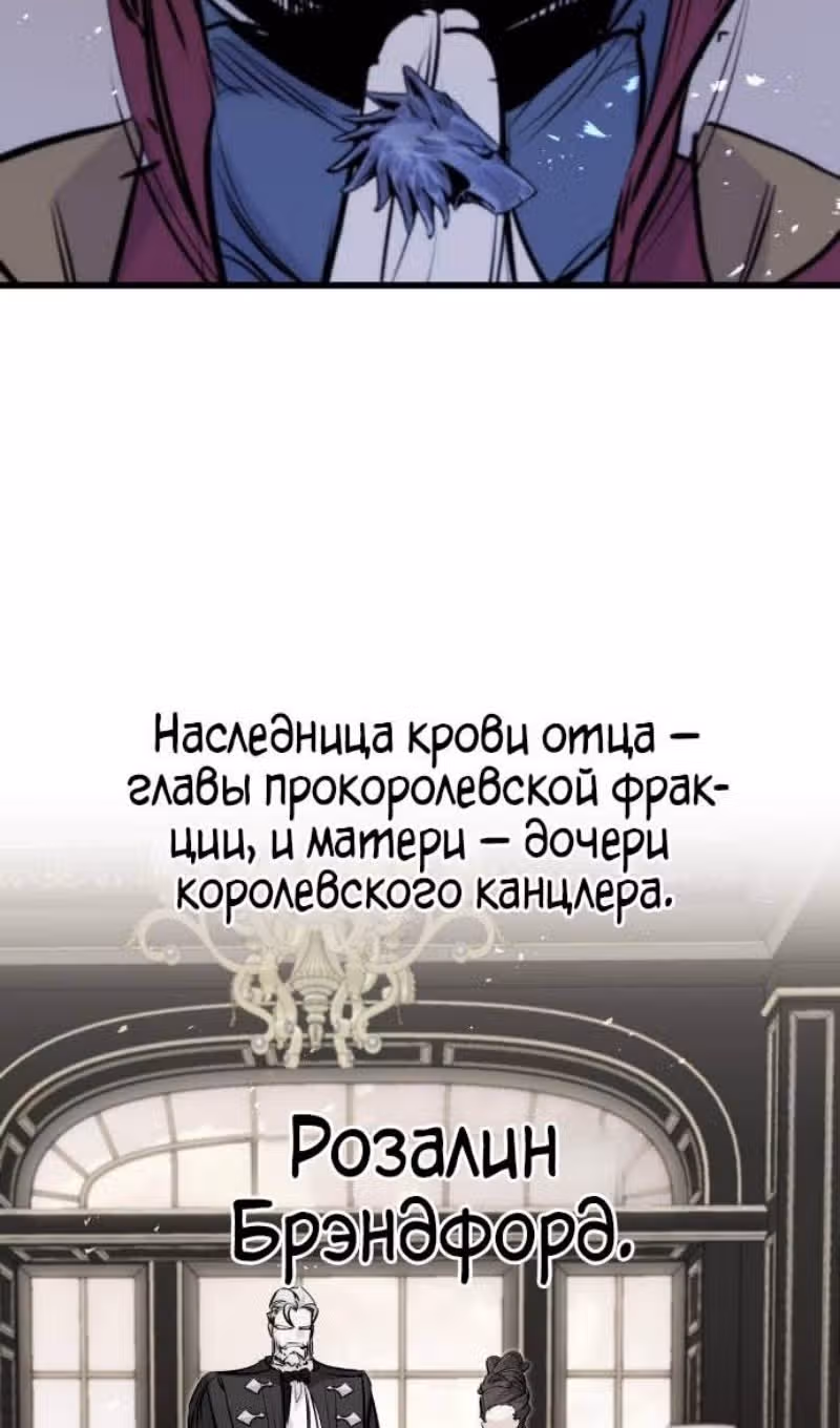 План перерожденного наёмника — Том 1 · Глава 53, страница 20
