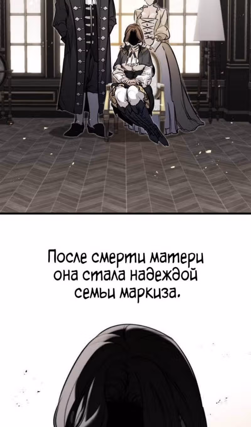 План перерожденного наёмника — Том 1 · Глава 53, страница 21