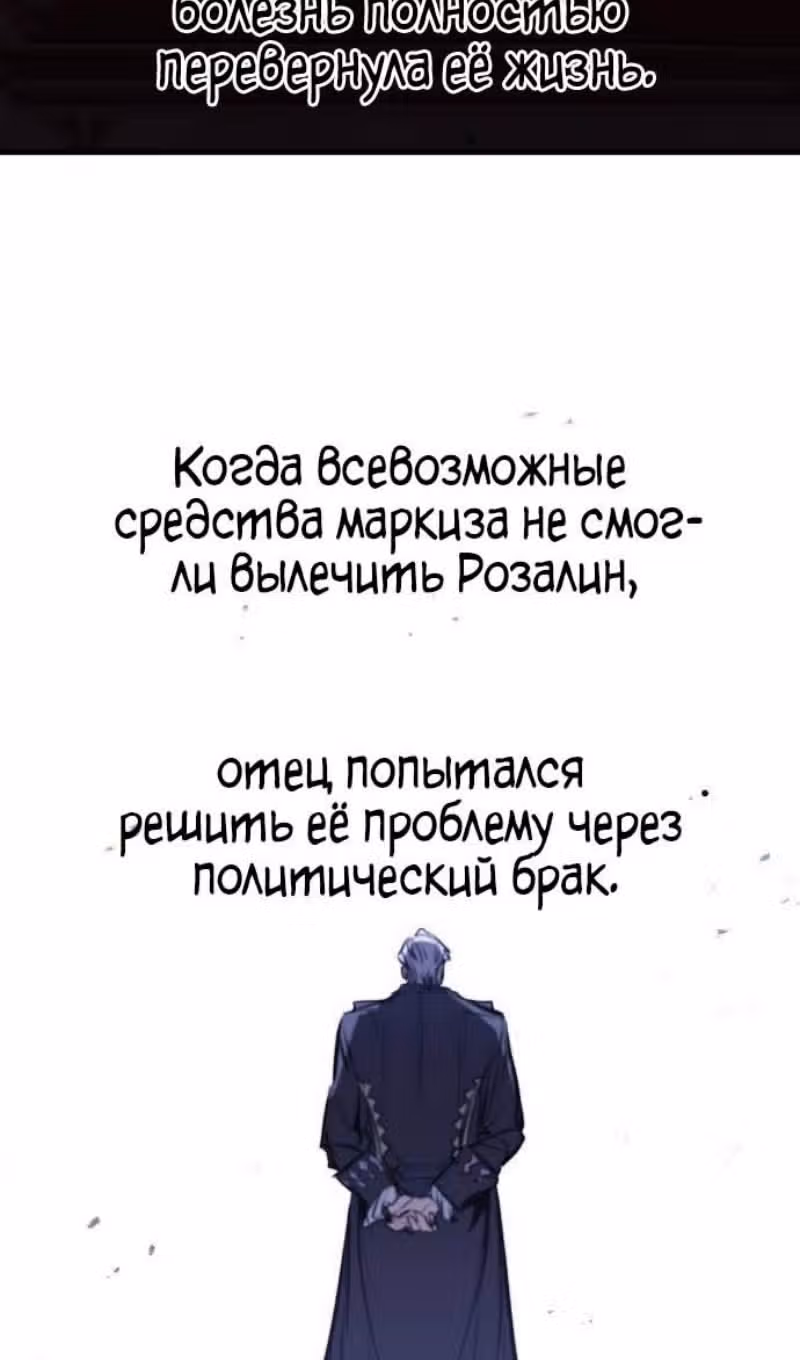 План перерожденного наёмника — Том 1 · Глава 53, страница 26