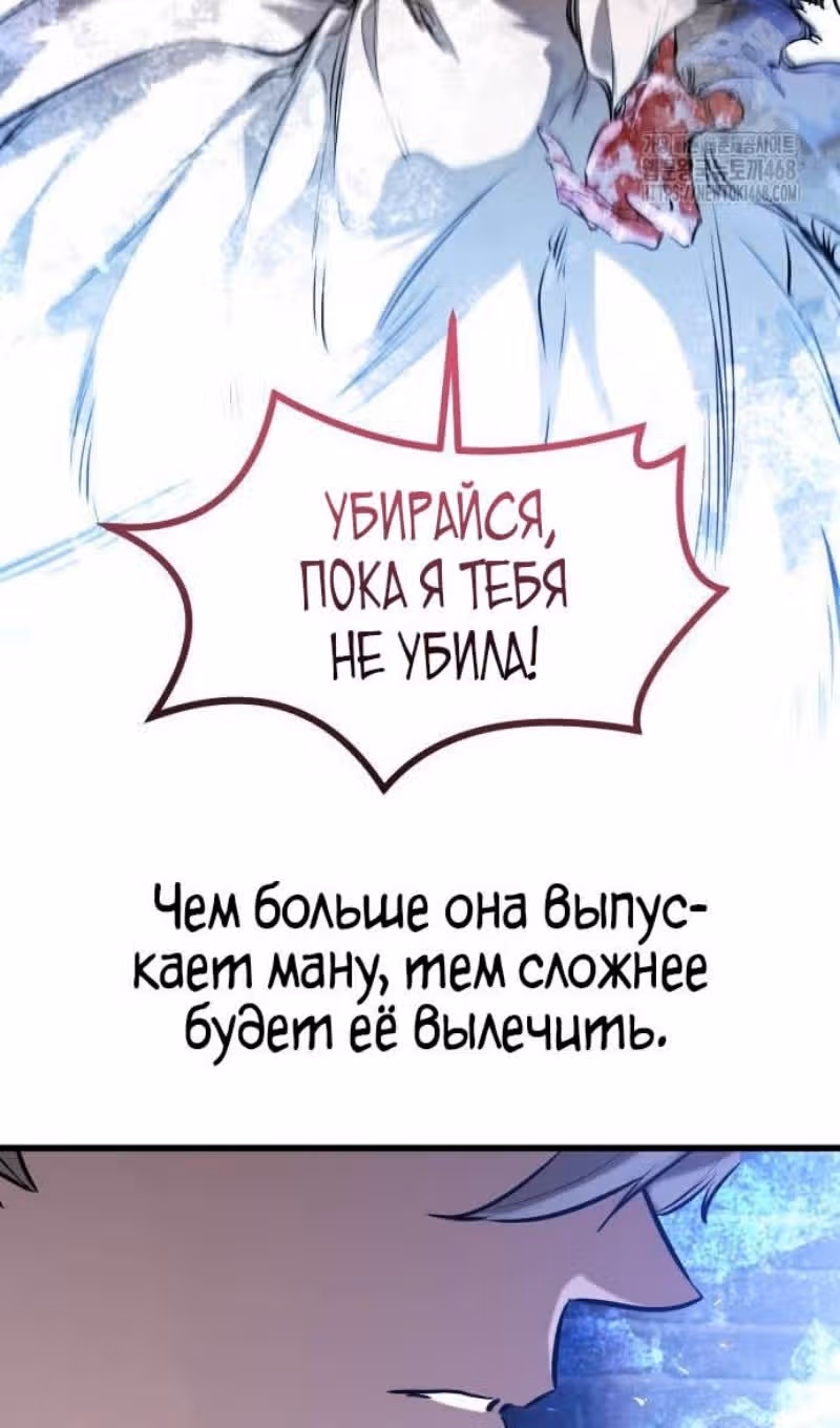 План перерожденного наёмника — Том 1 · Глава 53, страница 30