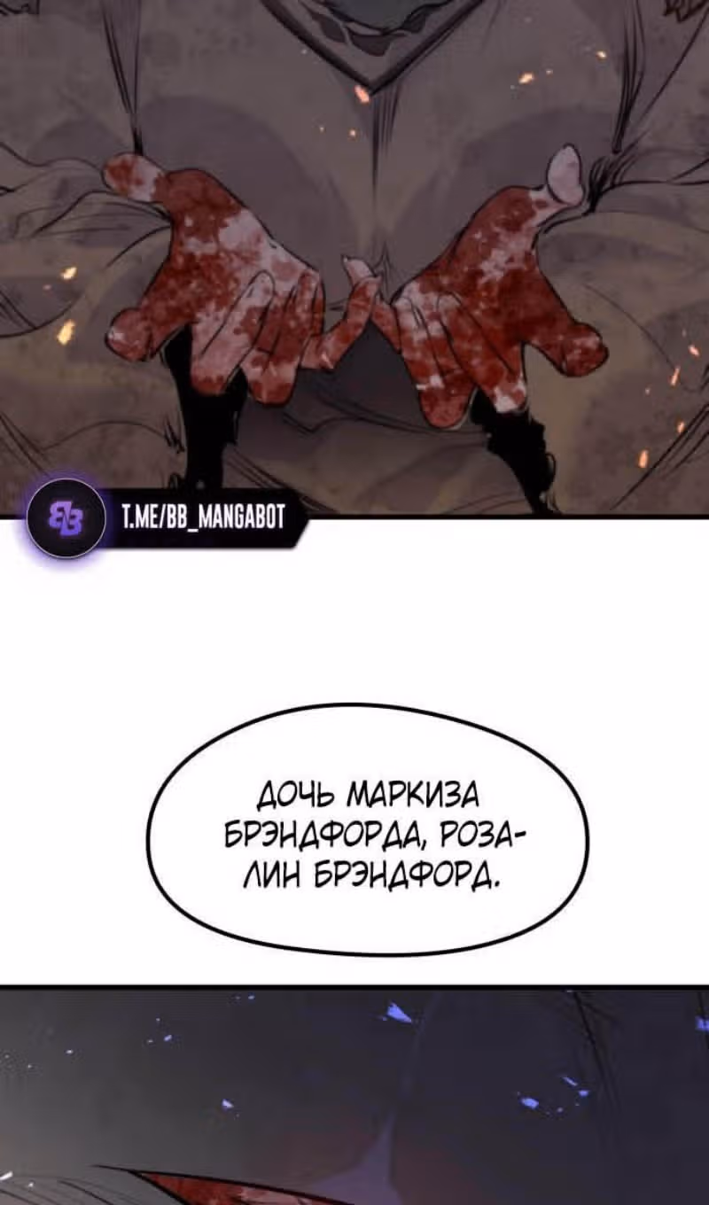 План перерожденного наёмника — Том 1 · Глава 53, страница 4