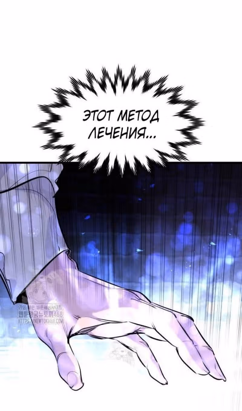 План перерожденного наёмника — Том 1 · Глава 53, страница 51