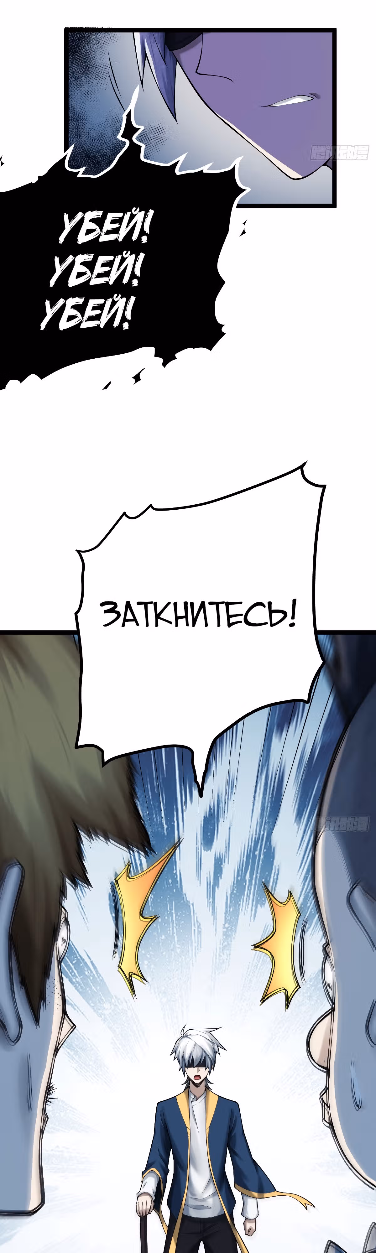 Великий мастер — Том 1 · Глава 7, страница 22