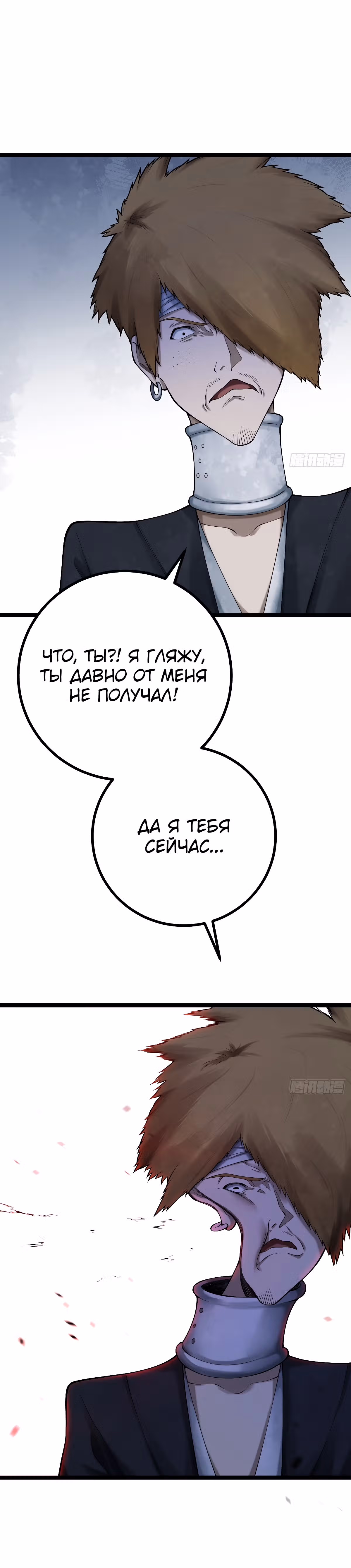 Великий мастер — Том 1 · Глава 7, страница 27