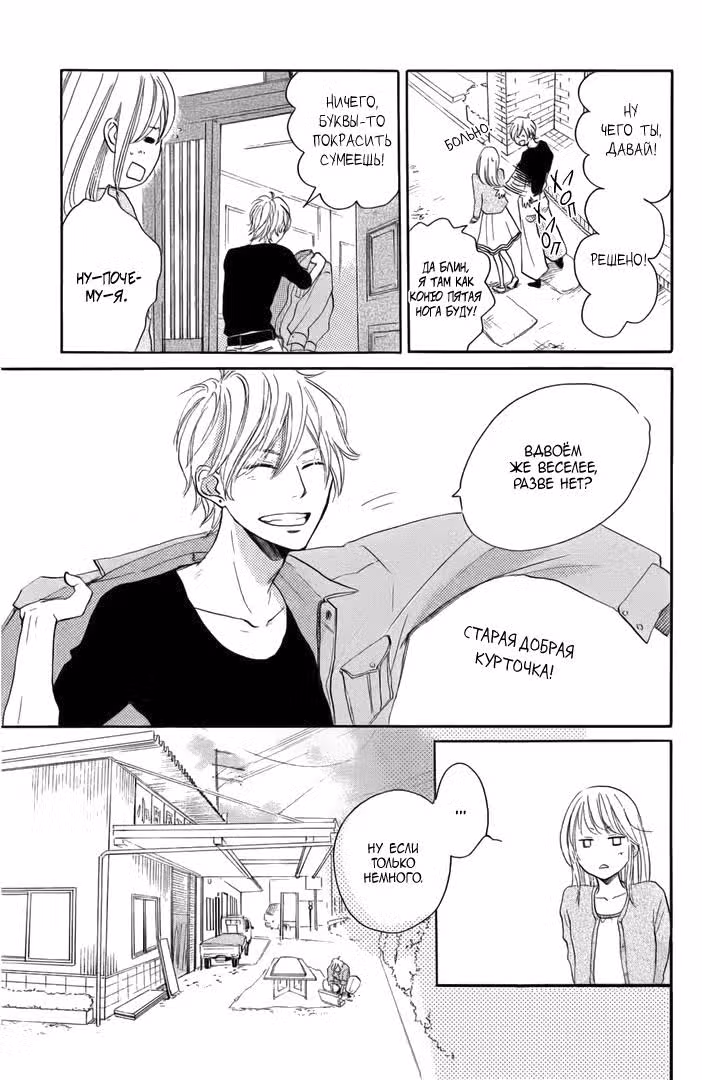 Канна и подмастерье — Том 2 · Глава 8, страница 6