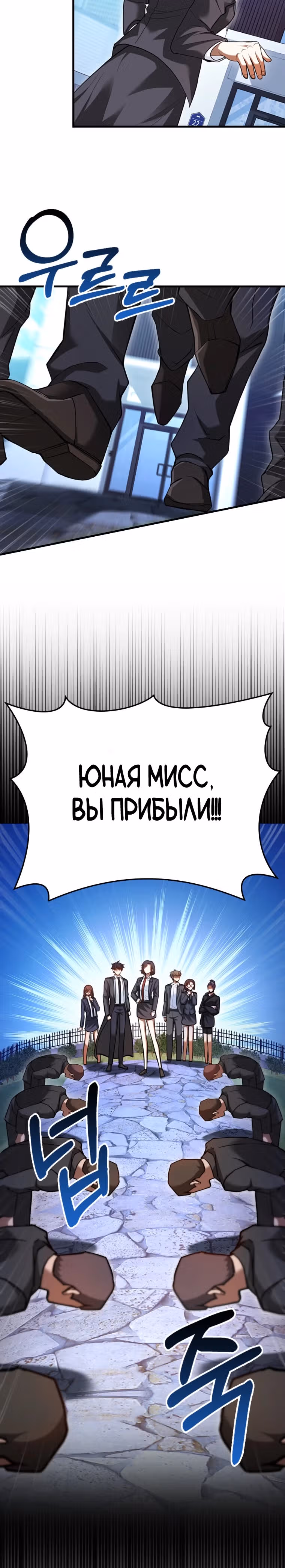 Возвращение гения боевых искусств — Том 2 · Глава 59, страница 25