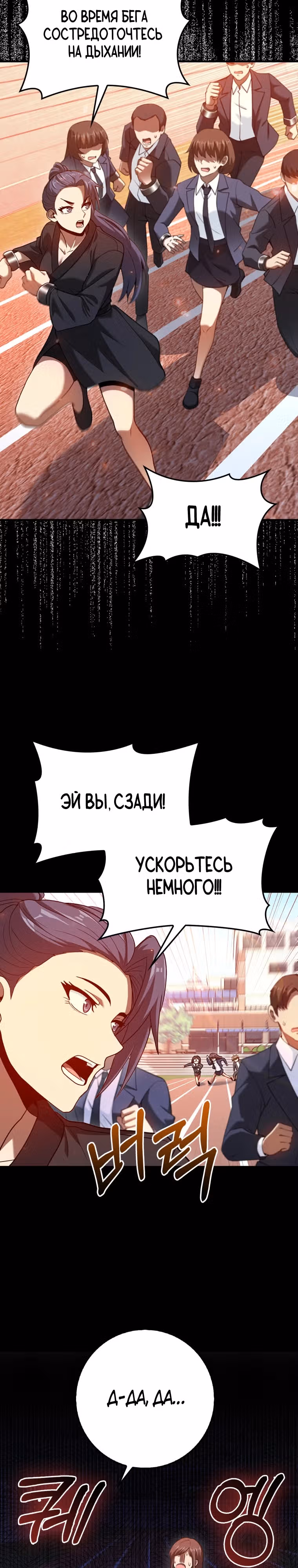 Возвращение гения боевых искусств — Том 2 · Глава 59, страница 4