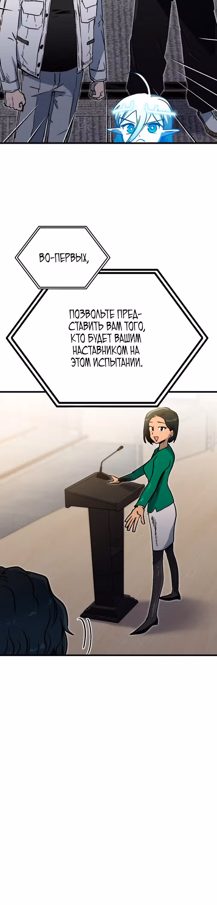 В моем окне состояния появилась надпись — Том 1 · Глава 4, страница 37
