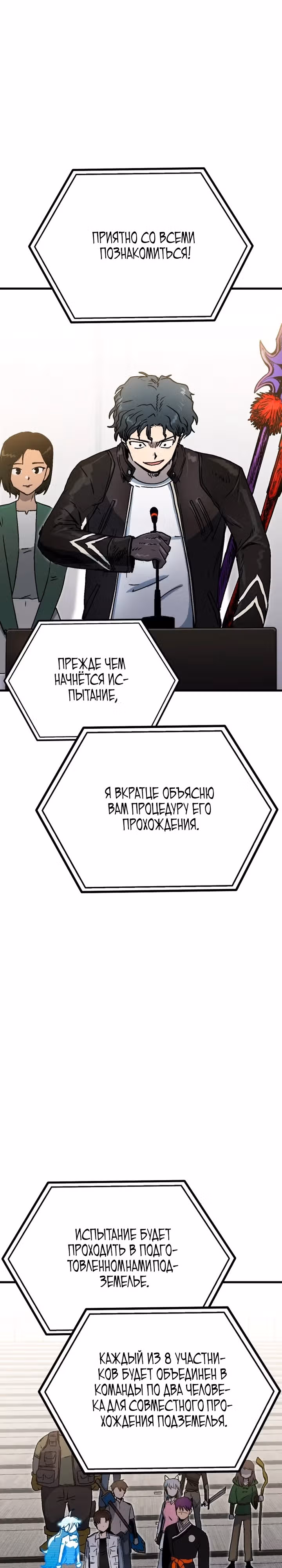 В моем окне состояния появилась надпись — Том 1 · Глава 4, страница 39