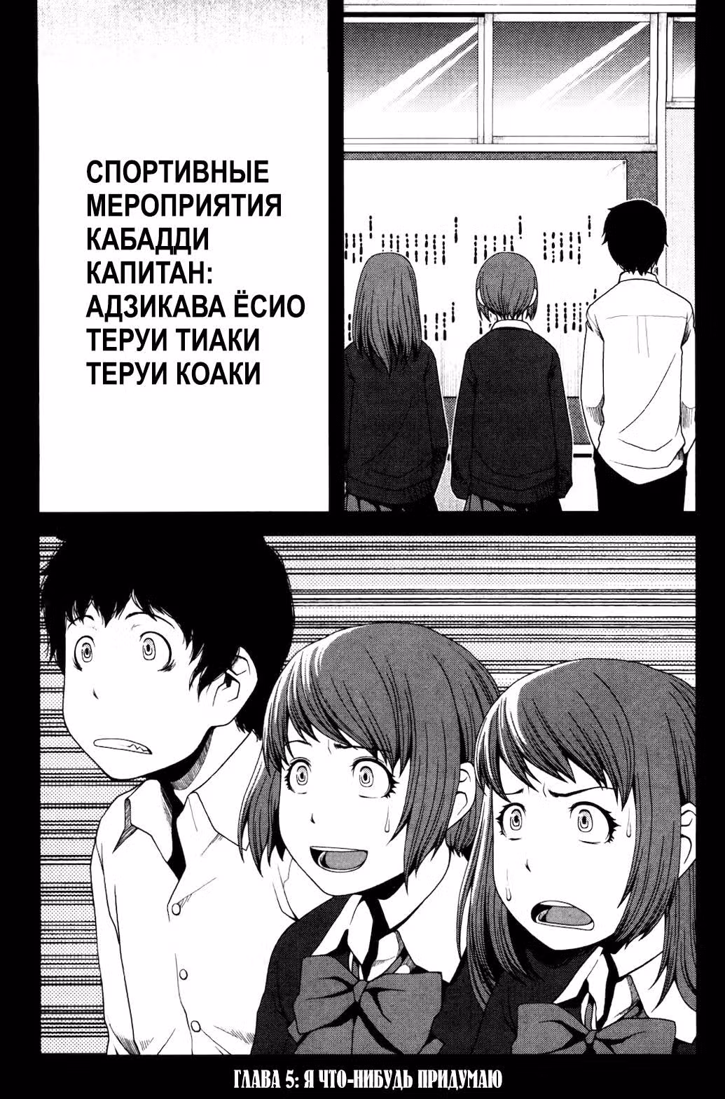 Перезапись — Том 1 · Глава 5, страница 3