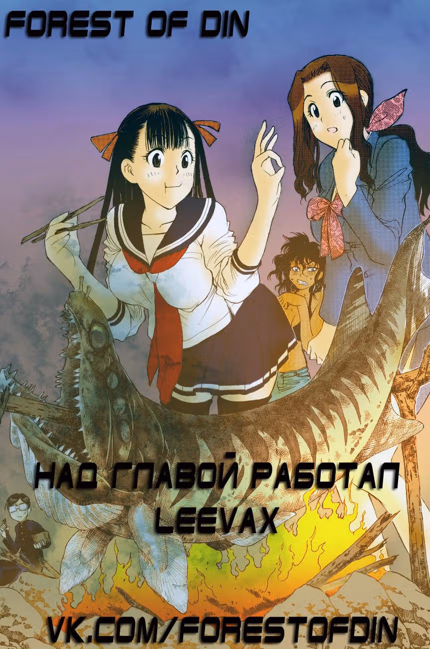 Клетка Эдема — Том 13 · Глава 107, страница 22