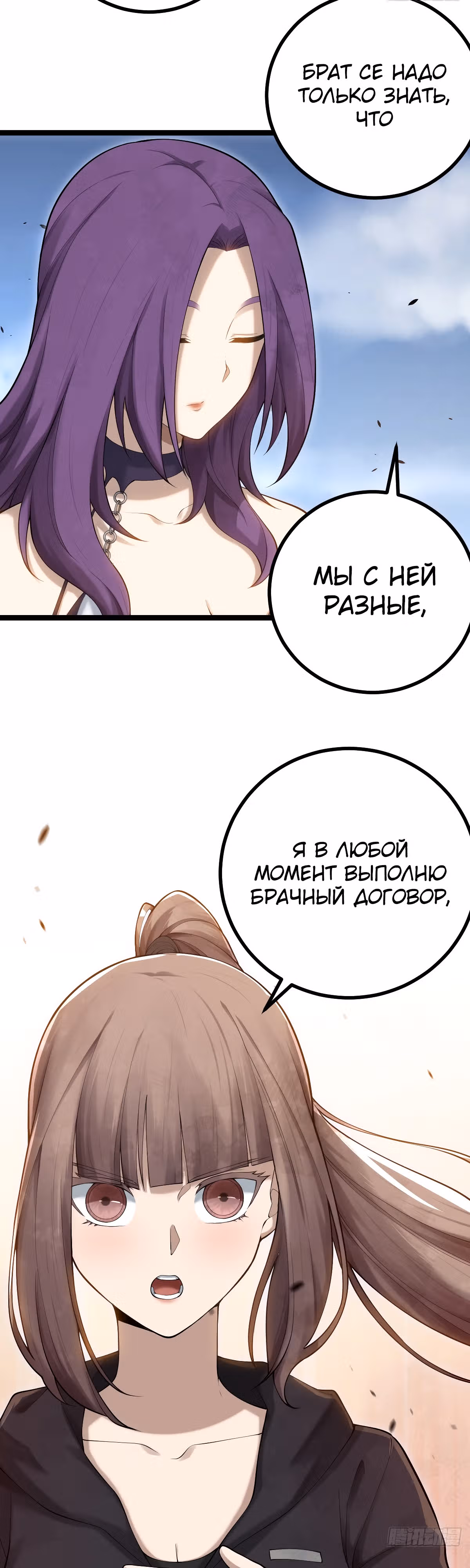 Великий мастер — Том 1 · Глава 8, страница 18