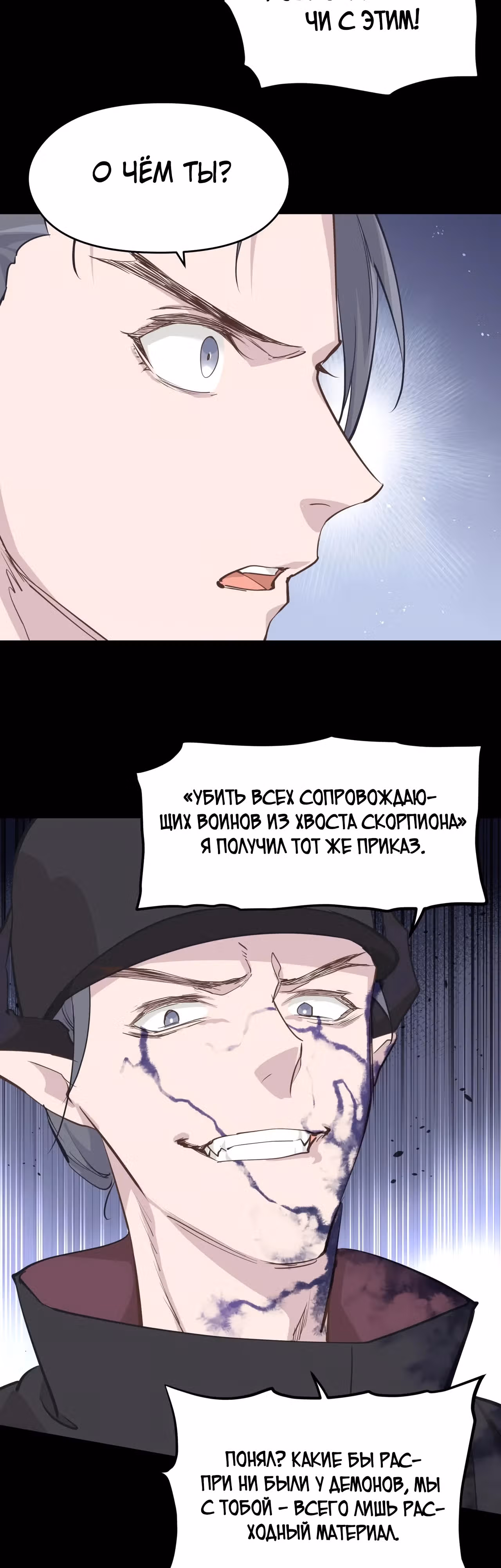 Мой бесконечный инвентарь — Том 1 · Глава 56, страница 13