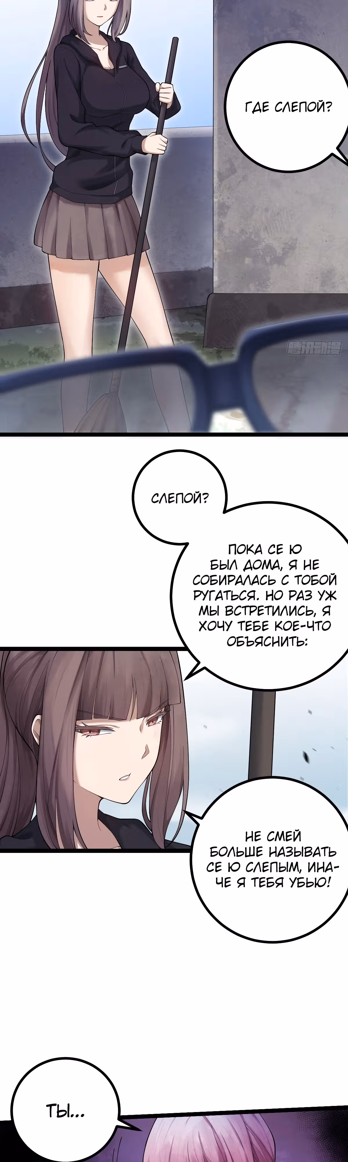 Великий мастер — Том 1 · Глава 9, страница 11