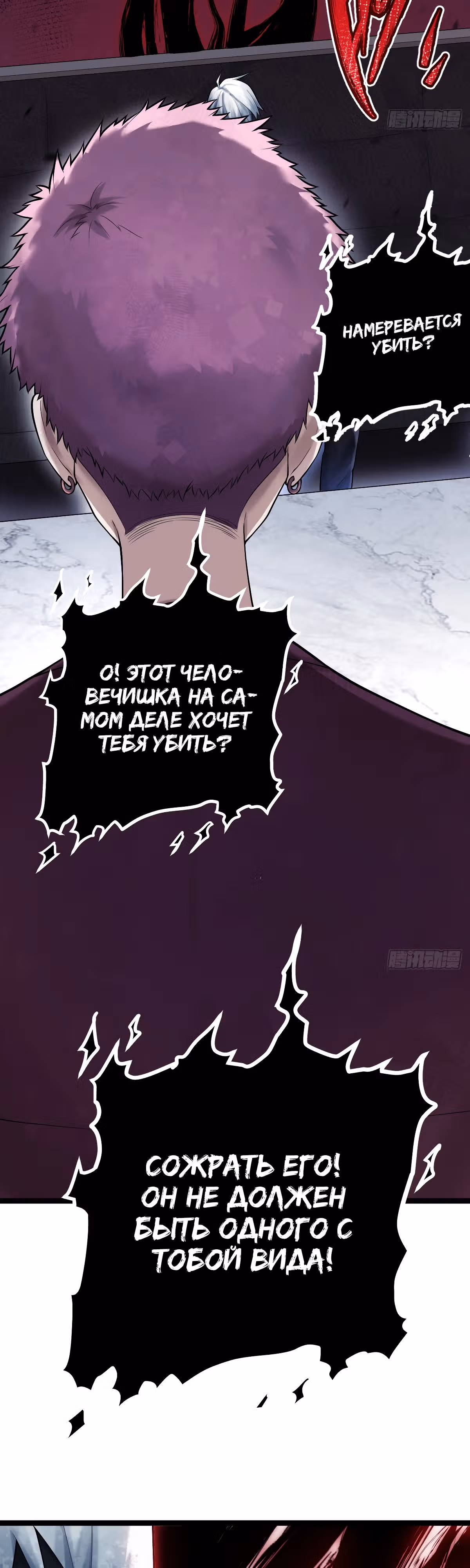Великий мастер — Том 1 · Глава 10, страница 18