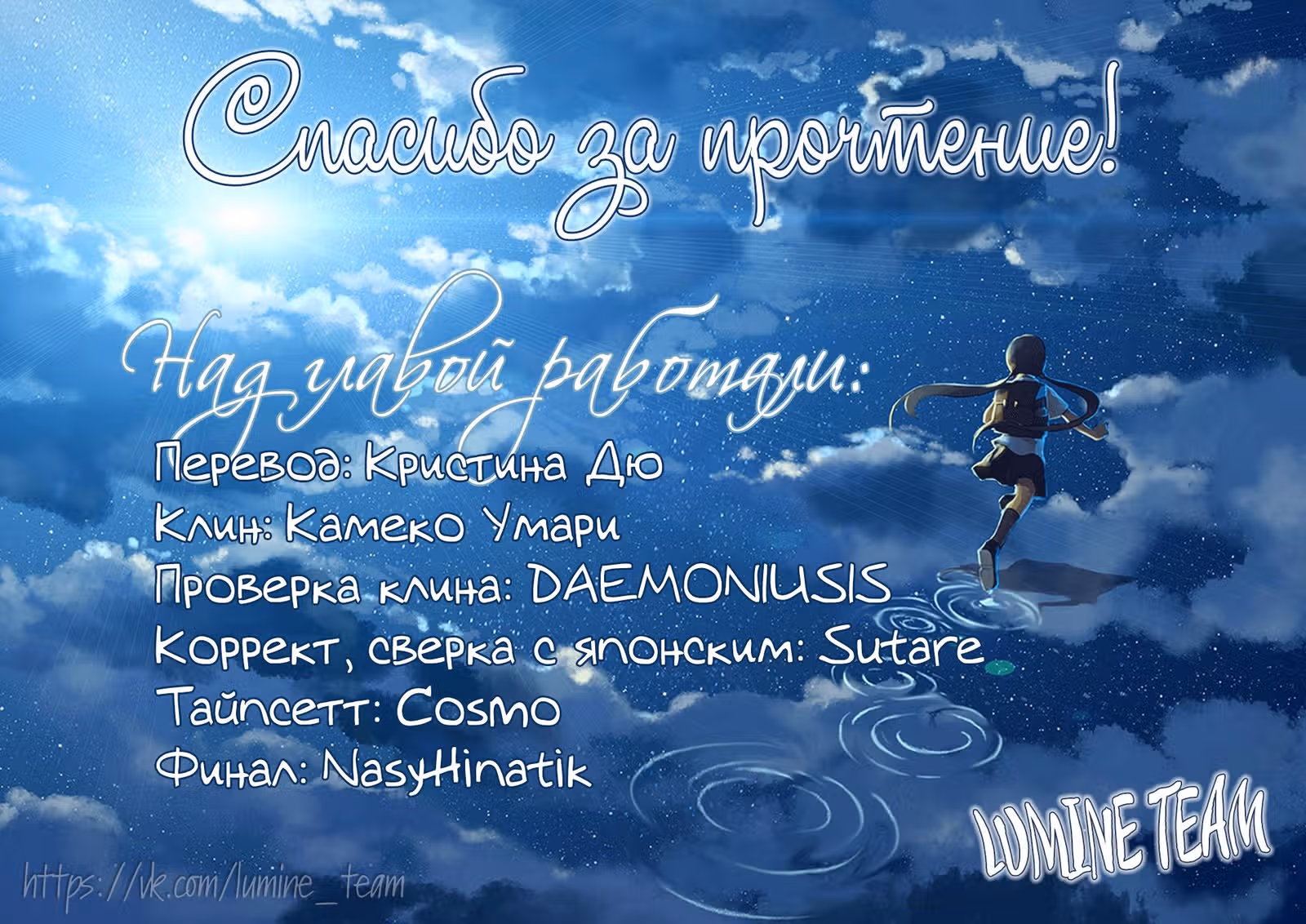 Канна и подмастерье — Том 3 · Глава 10, страница 40