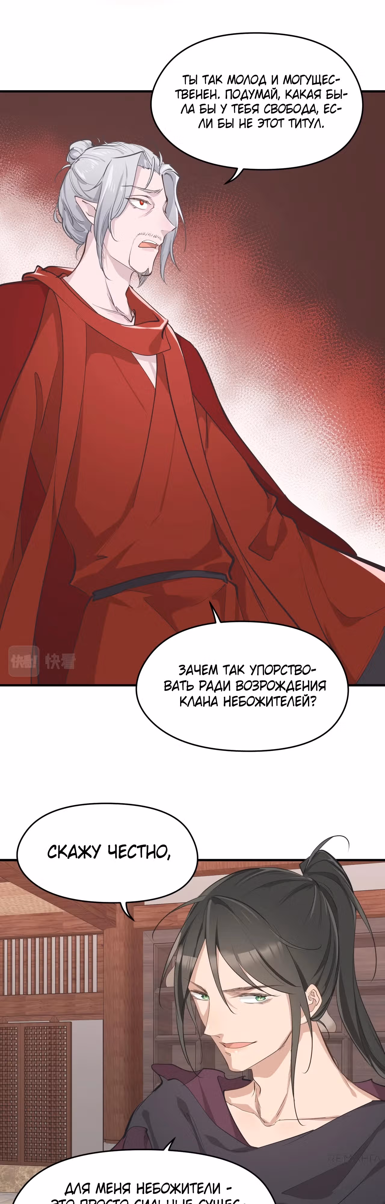 Мой бесконечный инвентарь — Том 1 · Глава 58, страница 16