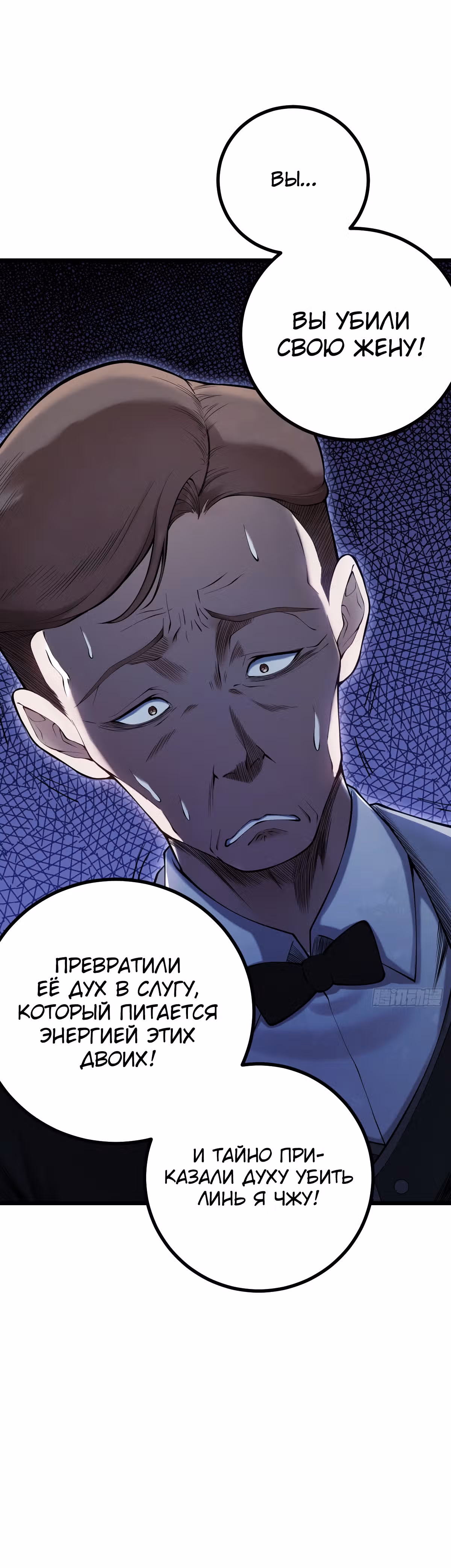 Великий мастер — Том 1 · Глава 13, страница 25