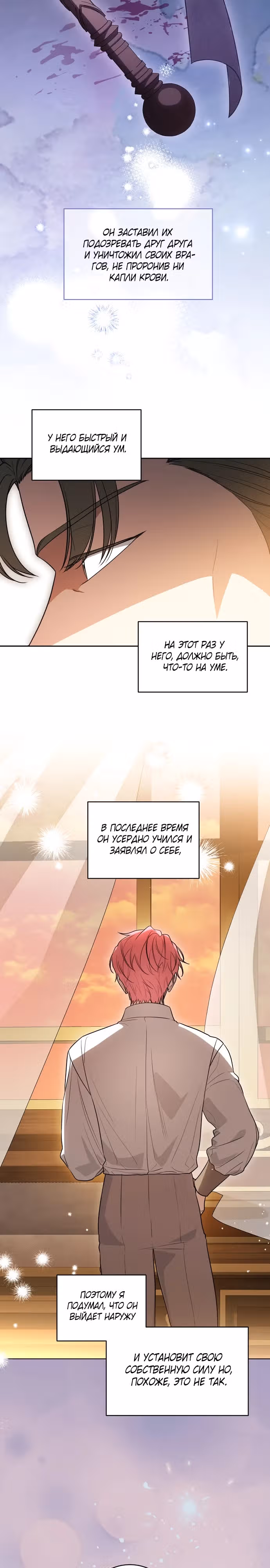 Вы заплатите всем, что имеете — Том 2 · Глава 55, страница 14