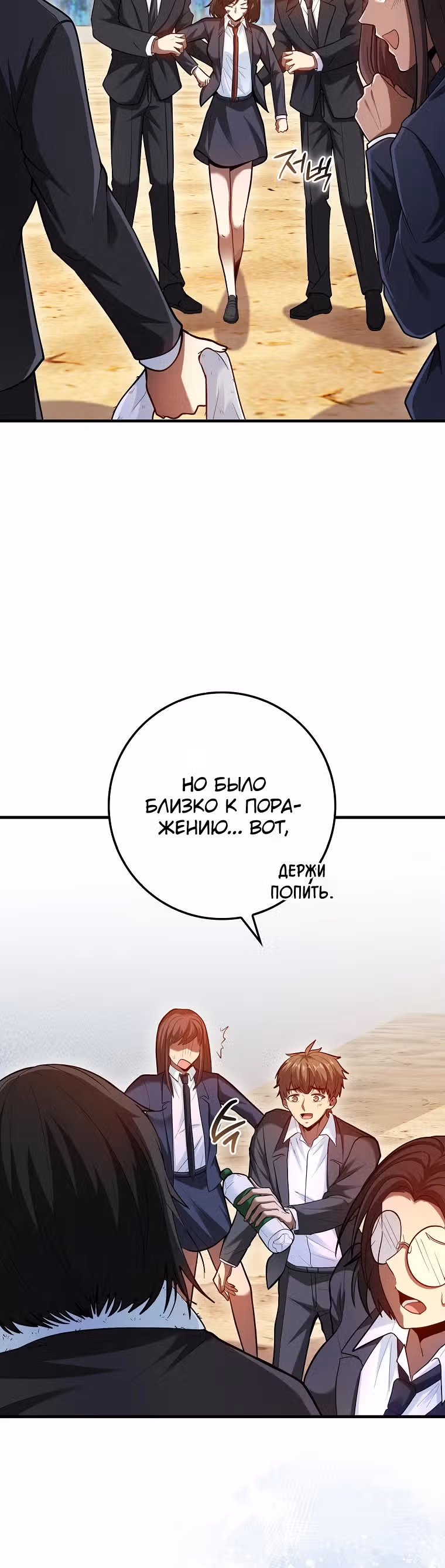 Возвращение гения боевых искусств — Том 2 · Глава 63, страница 3