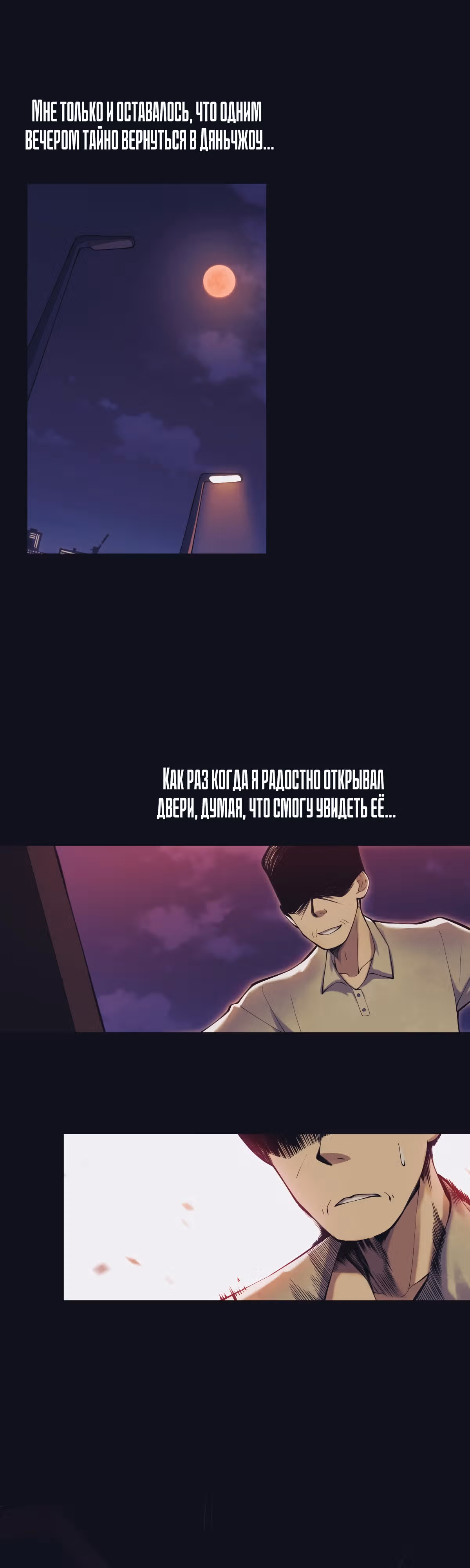 Великий мастер — Том 1 · Глава 14, страница 12