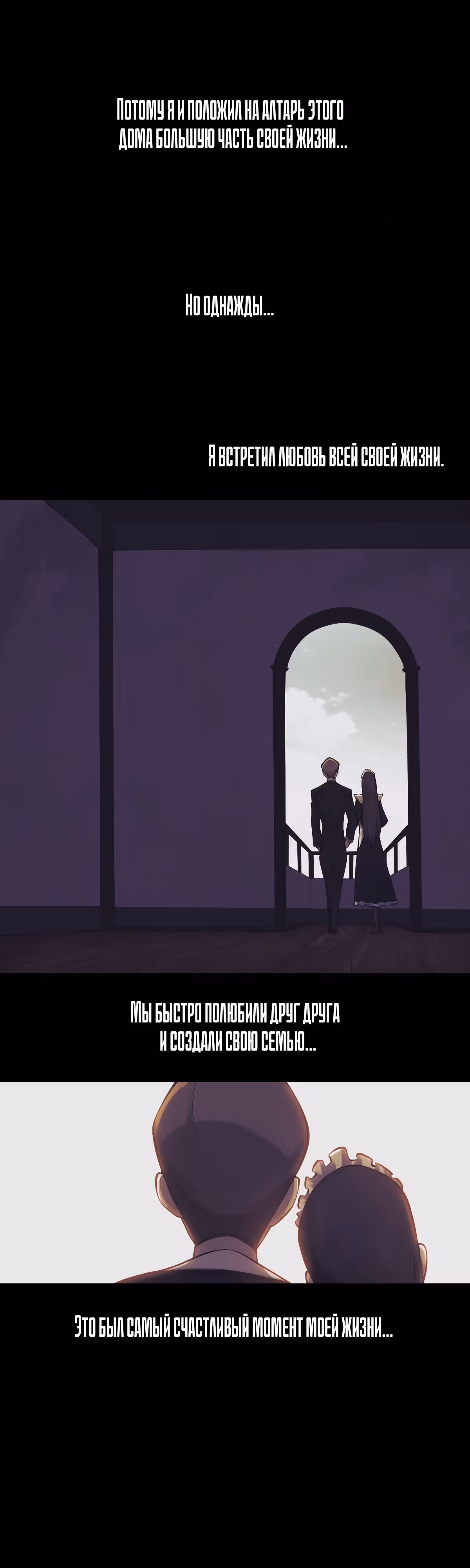 Великий мастер — Том 1 · Глава 14, страница 7