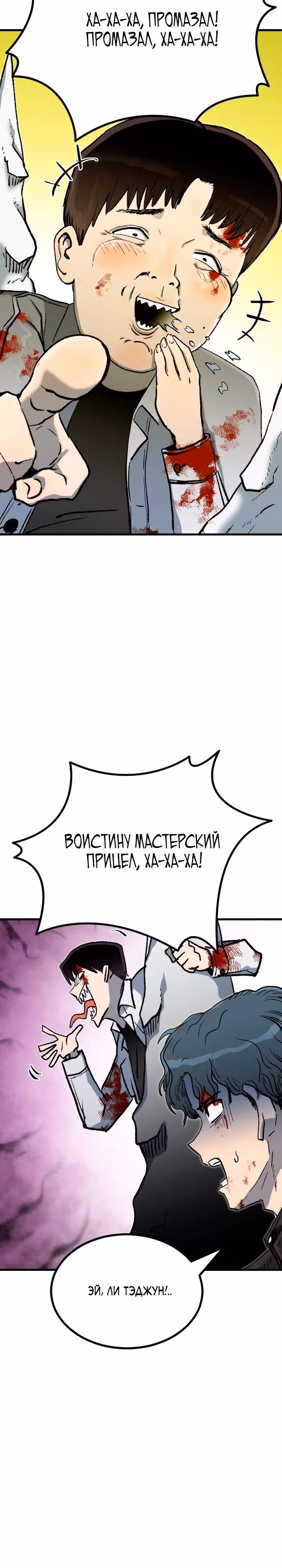 В моем окне состояния появилась надпись — Том 1 · Глава 7, страница 22
