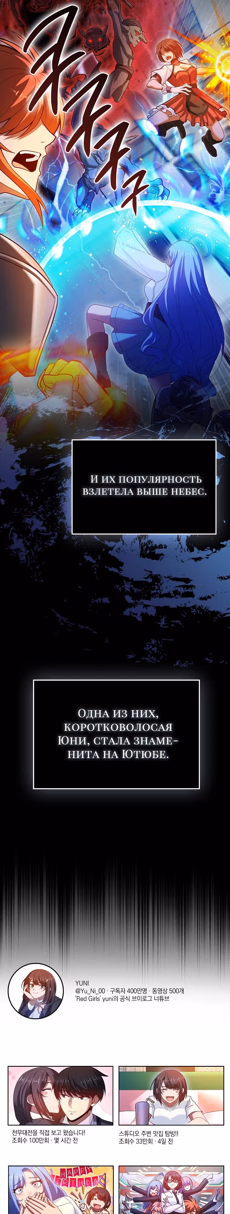 Возвращение гения боевых искусств — Том 2 · Глава 65, страница 19