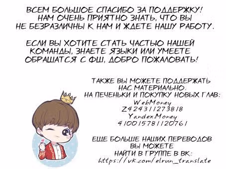 Смерть, любовь моя — Том 1 · Глава 5, страница 3