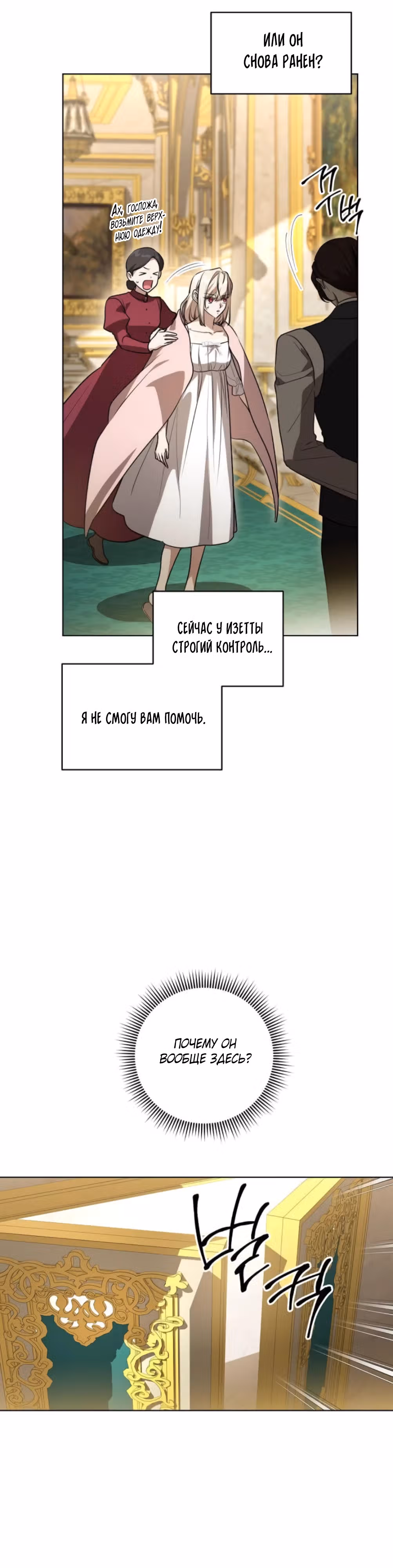 Вы заплатите всем, что имеете — Том 2 · Глава 59, страница 11