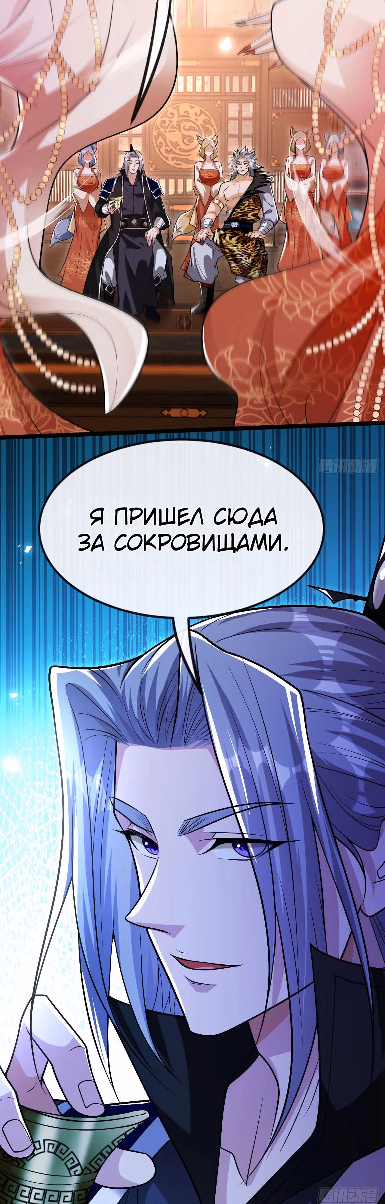 Легендарный учитель десяти императоров — Том 1 · Глава 157, страница 4