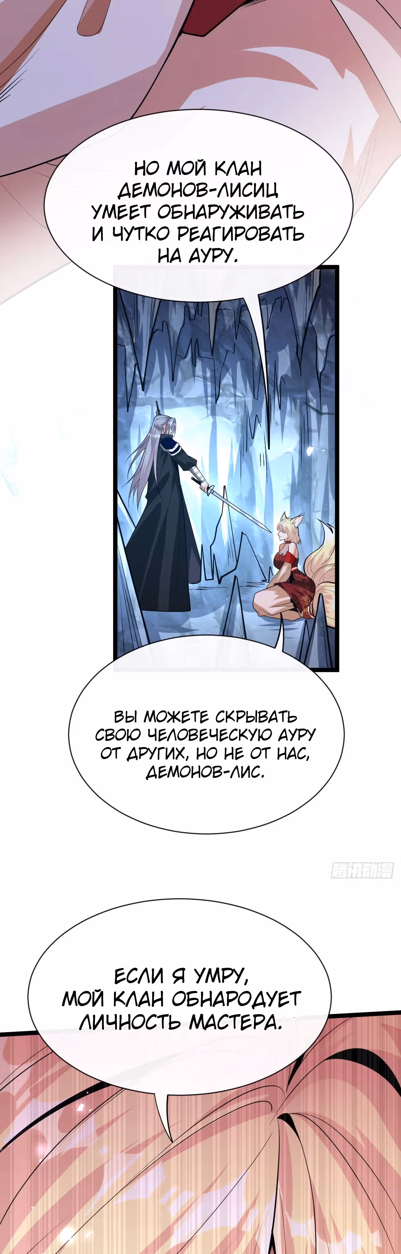 Легендарный учитель десяти императоров — Том 1 · Глава 158, страница 11