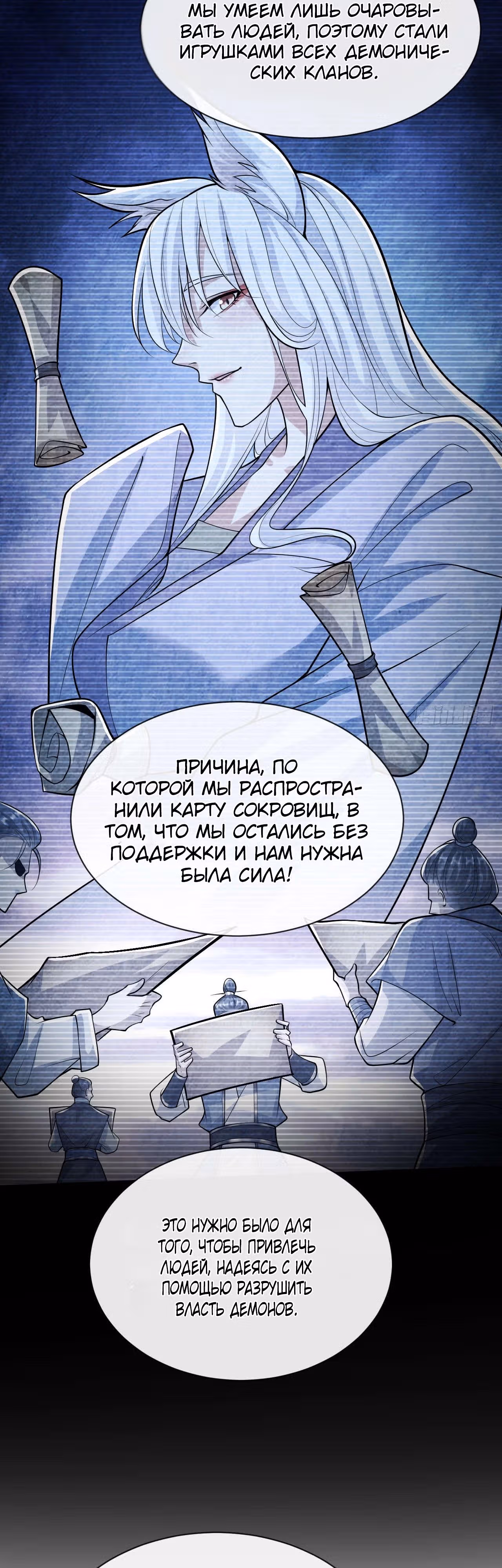 Легендарный учитель десяти императоров — Том 1 · Глава 158, страница 17