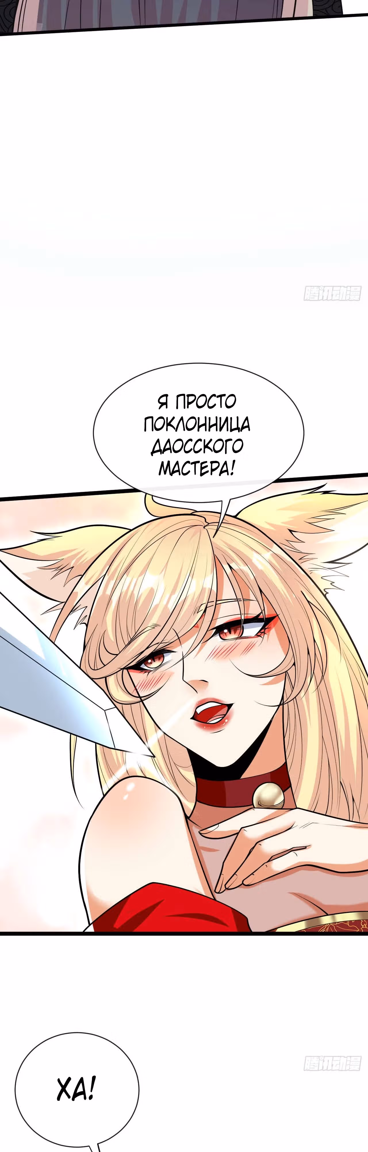Легендарный учитель десяти императоров — Том 1 · Глава 158, страница 9